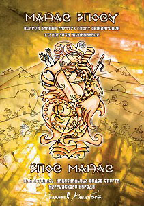 jenciklopedija-v-jepose