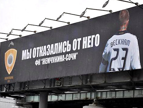 5-samyh-neudachnyh-hodov-futbolnyh-piarschikov