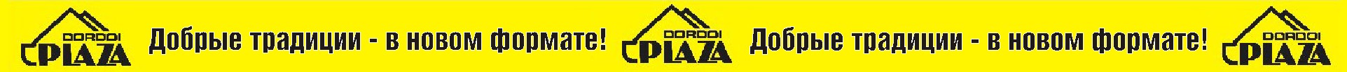 Dordoi Plaza
