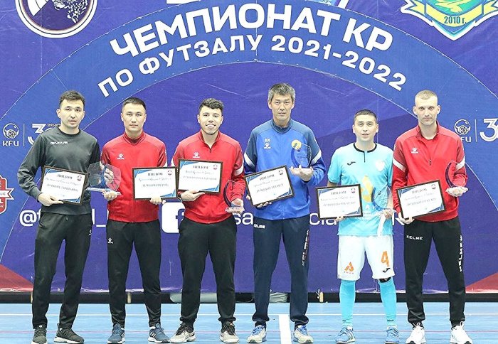 Суперлига Кыргызстана по футзалу: лучшие из лучших