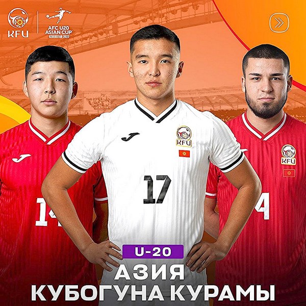 Состав кыргызстана. Сборная Кыргызстана по футболу 2023. AFC u20 Asian Cup Uzbekistan 2023 Final. Состав Кыргызстана по футболу 2023. Жарма Кыргызстан состав.