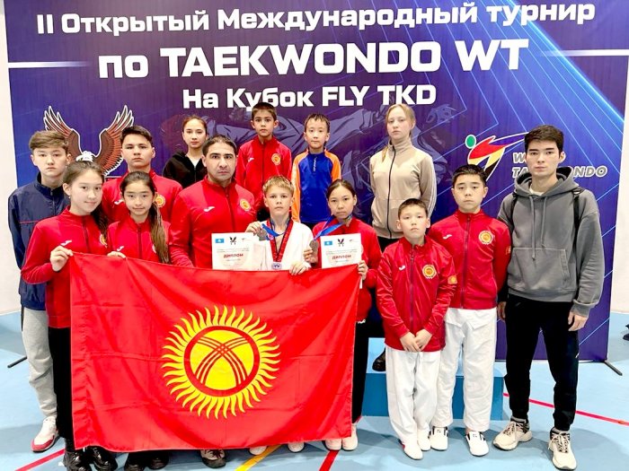 Воспитанники Академии таэквондо WT Кыргызстана завоевали медали в Алматы