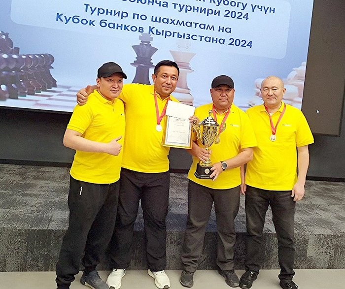 На Кубок банков Кыргызстана