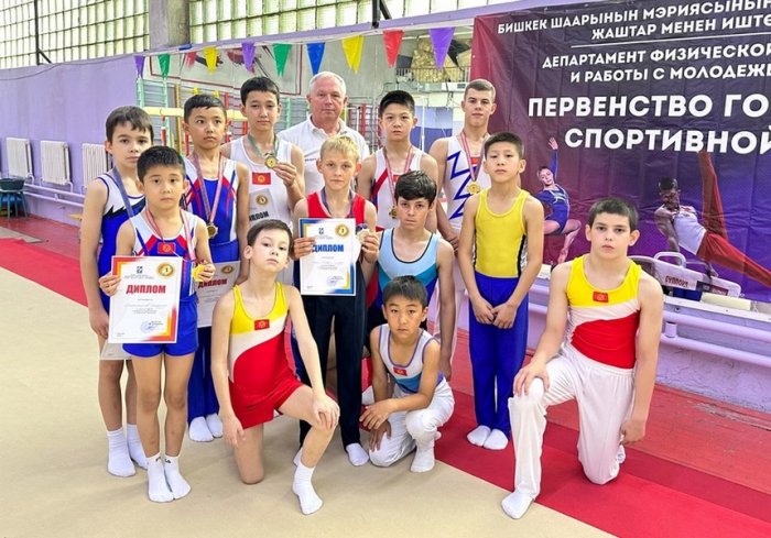 Первенство Бишкека по спортивной гимнастике: итоги