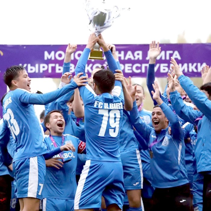 «Илбирс» (U-19) - чемпион Молодежной Лиги Кыргызстана по футболу