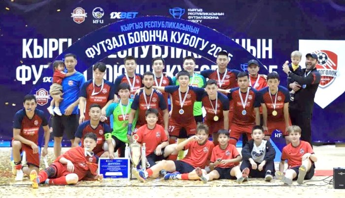 «Топ Тоголок» - обладатель Кубка Кыргызстана по футзалу