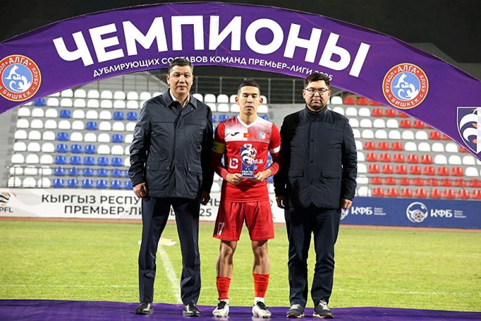 «Алга» - чемпион Кыргызстана по футболу среди дублеров