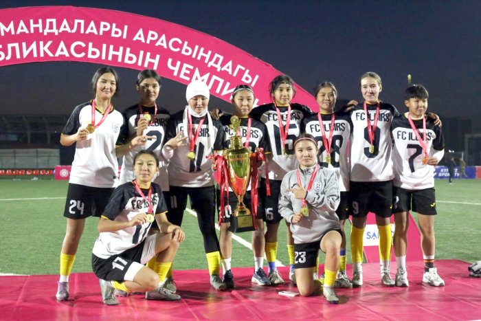 «Илбирс» - чемпион Кыргызстана по футболу среди женских команд!