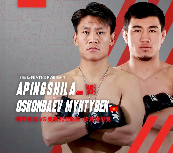 Мыктыбек Осконбаев проведет очередной бой в Китае