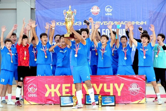 Кубок Кыргызстана по футзалу (U-17) - у «Иссык-Куля»!