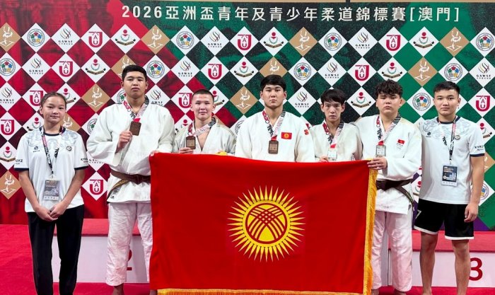 Дзюдоисты из Кыргызстана успешно выступили на Кубке Азии в Макао