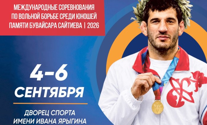 Борцы из Кыргызстана выступят на Мемориале Сайтиева в Красноярске (расписание)